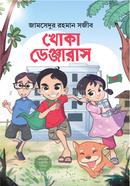 Khoka Dangerous image