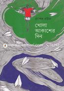 Khola Akasher Din image