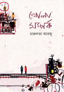 Khola Samporko image