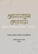 Kholasatul Quran image