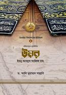 Kholifatul Muslimin Umor Ibne Abdul Aziz Rah. image