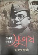 Khoma Koro Subash image