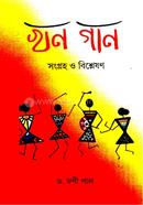 Khon Gaan image