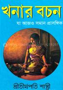 Khonar Bochon image