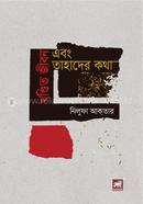 Khondito Jibon Ebong Tahader Kotha image