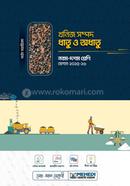 Khonij Sompod Dhatu Odhatu image