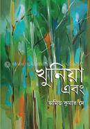 Khoniye Abong image