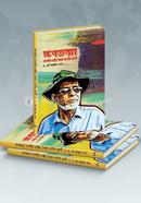 Khonojonma Danvir Dr. Soyed Ragib Ali image