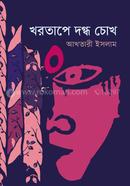 Khorotape dogdo chokh image