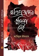 Khotigrostoder Vumika Nei image