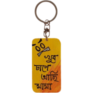 Khub Chape Achi Mama Hand-Painted Wooden Keyring image