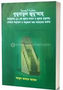 Khubatul Jumu'ah image