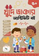 Khude Daktar Activity Boi image