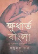 Khudharta Bangla image
