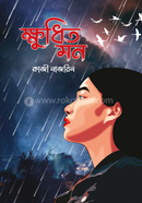 Khudhito Mon image
