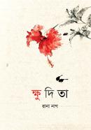 Khudita image