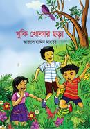 Khuki Khokar Chora image