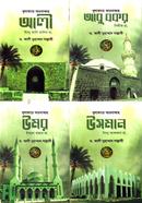 Khulafaye Arbaah 1-4 Part image