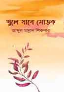 Khule Jabe Morhok image