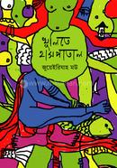 Khulite Haspatal image