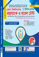 Khulna University Questionbank o Model Test image