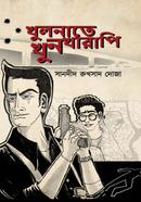 Khulnate Khunkharapi image