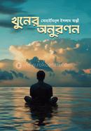 Khuner Onuronon image