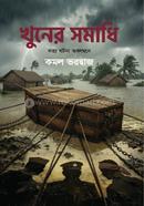 Khuner Somadhi image