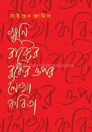 Khuni Rashtrer Buker Opor Lekha Kobita image