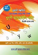 Khususi Handwriting Khata image