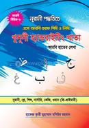 Khususi Handwriting Khata image