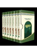 Khutubat 1-7 Khondo image