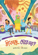 Ki Ache Deher Ghore image