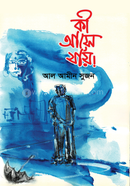 Ki Ashe jay! image