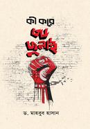 Ki Kore 36 July image