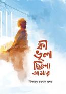 Ki Vul Chilo Amar image