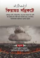 Kiamot Sonnikote image