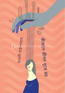 Kibhabe Jibon Dhute Hoy image