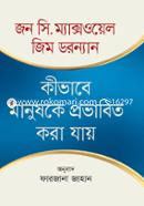 Kibhabe Manushke Probhavito Kora Jay image