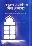 Kibhabe Taoheed er Disha Pelam? image