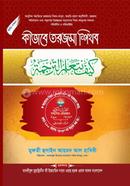 Kivabhe torjoma sikhbo image