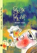 Kicchu Prem Kicchu Kotha image