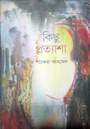 Kichhu Protyasha image