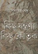 Kichu Jontrona Kichu Koutuk image