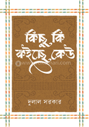 Kichu Ki Koiche Keu image