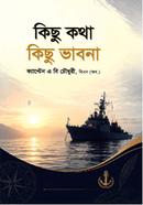 Kichu Kotha Kichu Vabna image