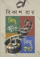 Kichu Smriti Kichu Katha image