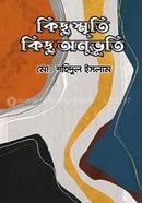 Kichu Sriti Kichu Onobhoti image