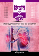 Kidney O Pushti image