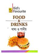 Kid's Favourite Foods And Drinks Khaddo O Paniyo image